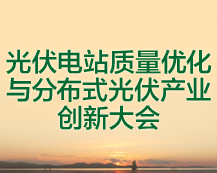 必赢线路检测中心_3003必赢贵宾会线路-光照条件和光伏发展现状